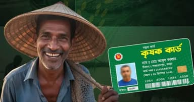 আজ ‘কৃষক কার্ড’ কর্মসূচি উদ্বোধন করবেন প্রধানমন্ত্রী