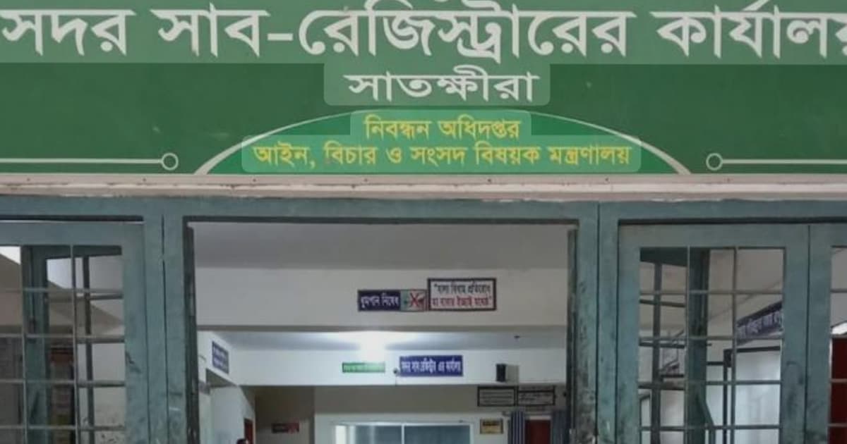 সাতক্ষীরায় ভারতীয় নাগরিক ট্যাগ দিয়ে জমি দখল