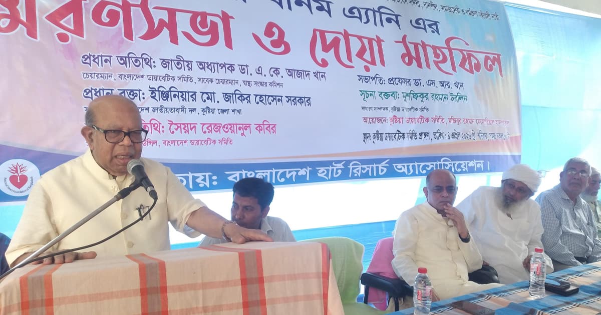 কুষ্টিয়ায় নিলুফার খানম এ্যানির স্মরণে দোয়া মাহফিল
