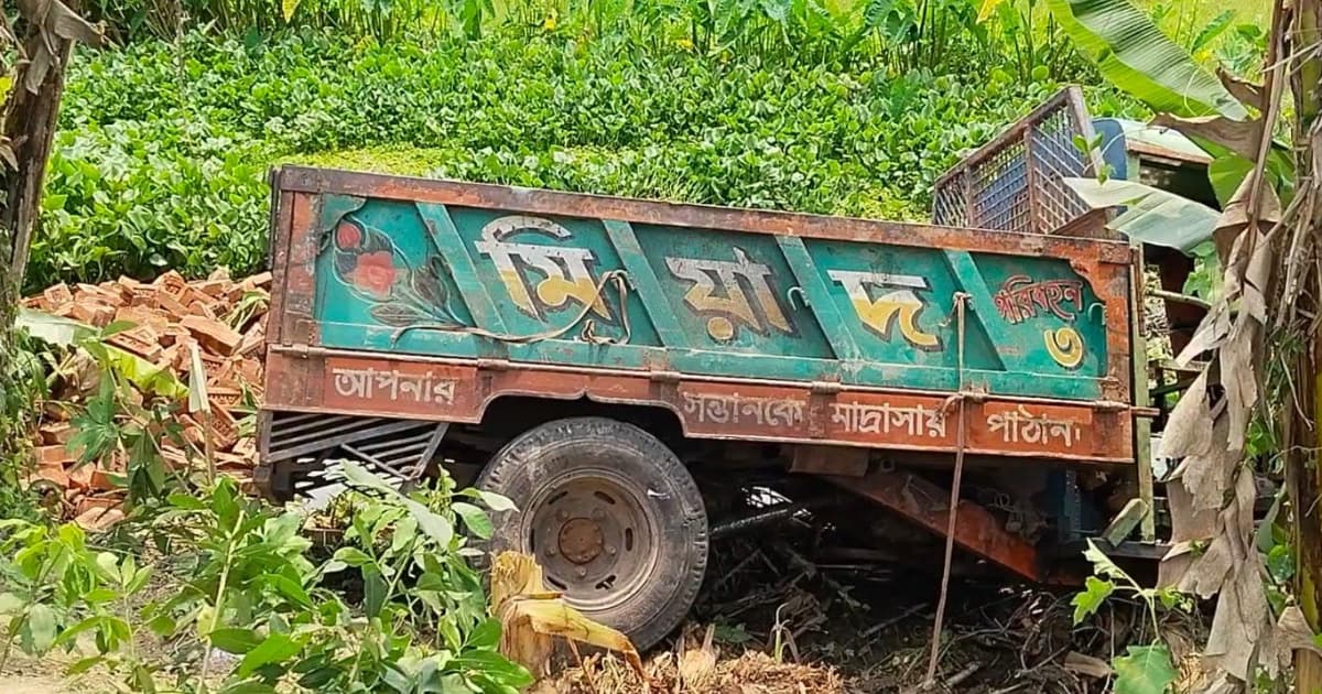 রাজাপুরে নিয়ন্ত্রণ হারিয়ে ইটবোঝাই ট্রলি খাদে পড়ে হেল্পার নিহত