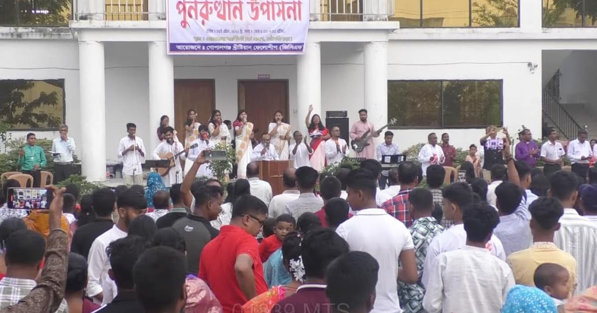প্রার্থনা, ভালোবাসা ও সম্প্রীতির বার্তায় গোপালগঞ্জে পালিত ইস্টার সানডে