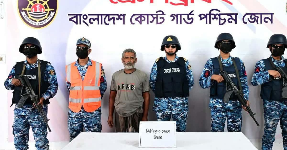 সুন্দরবনে দস্যুদের হাতে জিম্মি জেলেকে  উদ্ধার করেছে কোস্টগার্ড