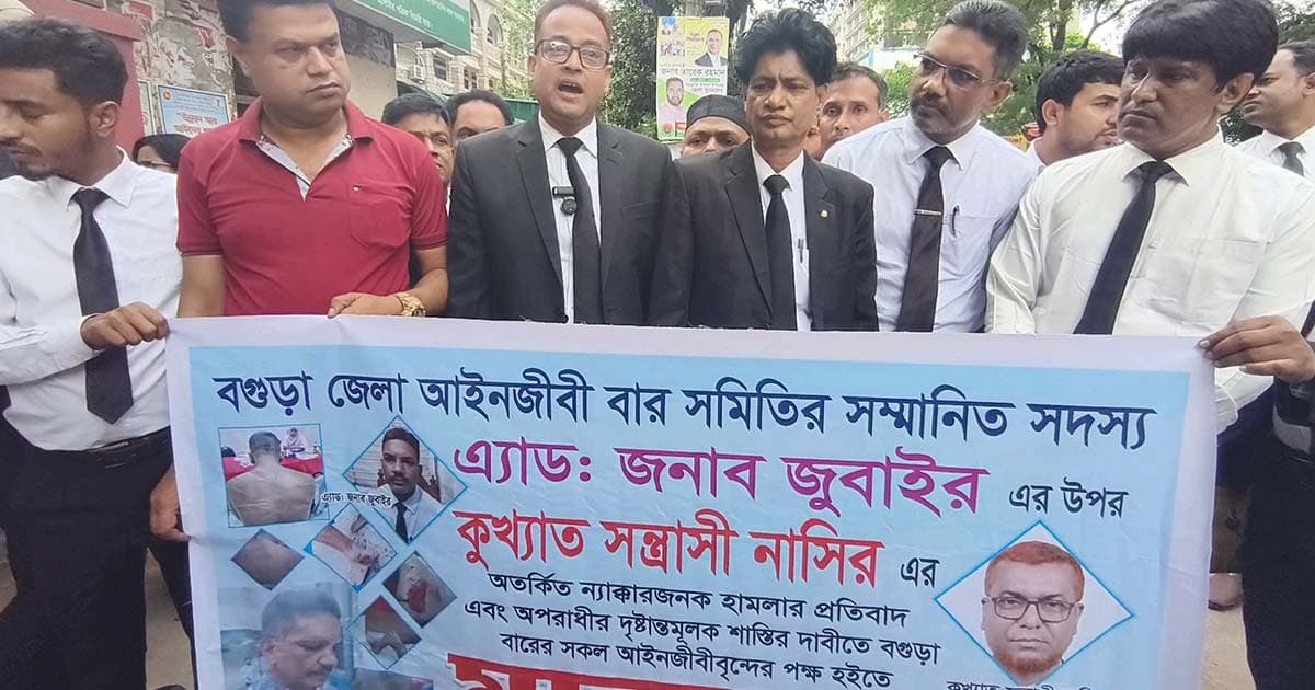 অপহরণ ও নির্যাতনের অভিযোগে আইনজীবীদের মানববন্ধন