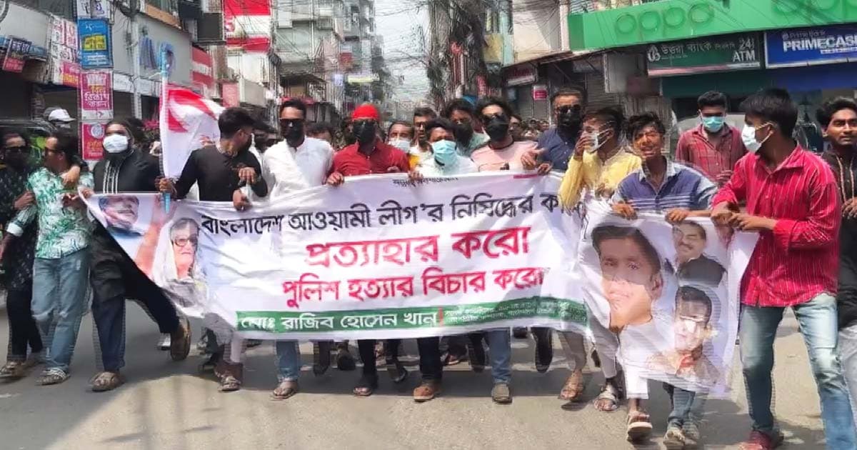 বরিশালে নিষিদ্ধ ছাত্রলীগের ঝটিকা মিছিল
