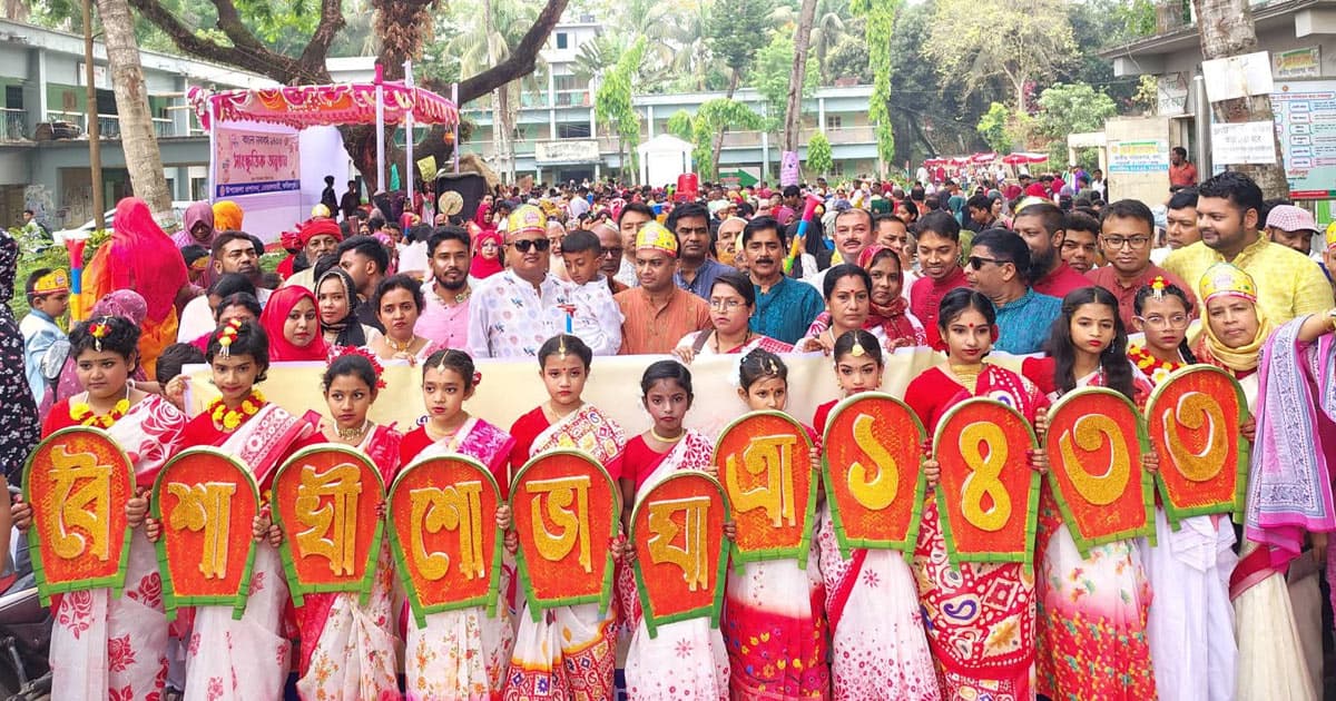 পহেলা বৈশাখ, উৎসবে মেতেছে বোয়ালমারীবাসী