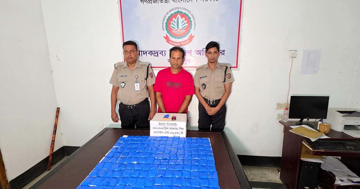 ফরিদপুরে ৩০ হাজার পিস ইয়াবাসহ মাদক ব্যবসায়ী গ্রেপ্তার