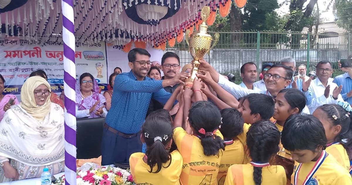 গোপালগঞ্জে ‘প্রাথমিক বিদ্যালয় গোল্ড কাপ’ ফুটবল টুর্নামেন্টের ফাইনাল খেলা অনুষ্ঠিত