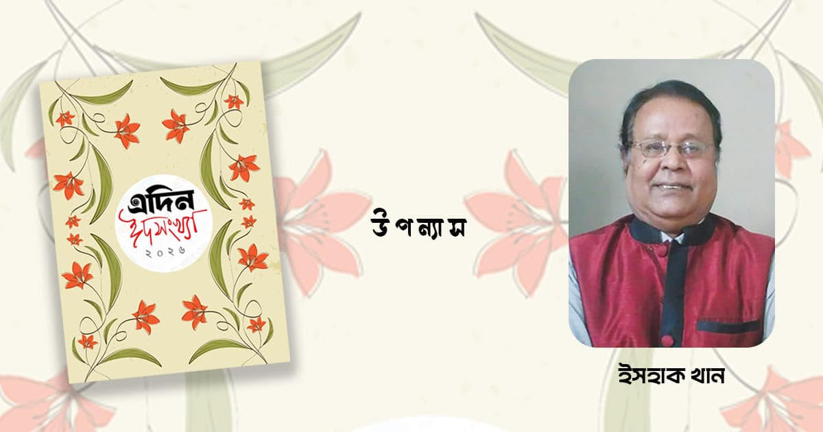 সময় গেলে সাধন হবে না