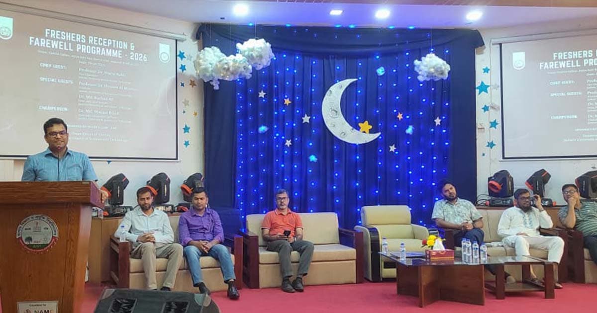 যবিপ্রবিতে পদার্থবিজ্ঞান বিভাগে ওরিয়েন্টেশন ও মনোজ্ঞ সাংস্কৃতিক সন্ধ্যা অনুষ্ঠিত