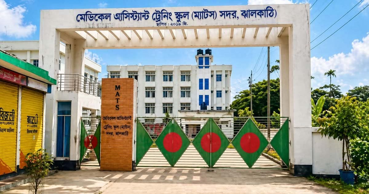 ঝালকাঠি ম্যাটস: ৩৩ কোটি টাকার ভবন চার বছর ধরে অচল
