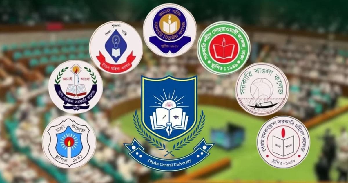 ‘ঢাকা সেন্ট্রাল ইউনিভার্সিটি বিল-২০২৬’ সংসদে পাস