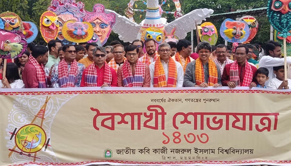 নজরুল বিশ্ববিদ্যালয়ে বর্ণাঢ্য আয়োজনে বাংলা নববর্ষ উদযাপিত
