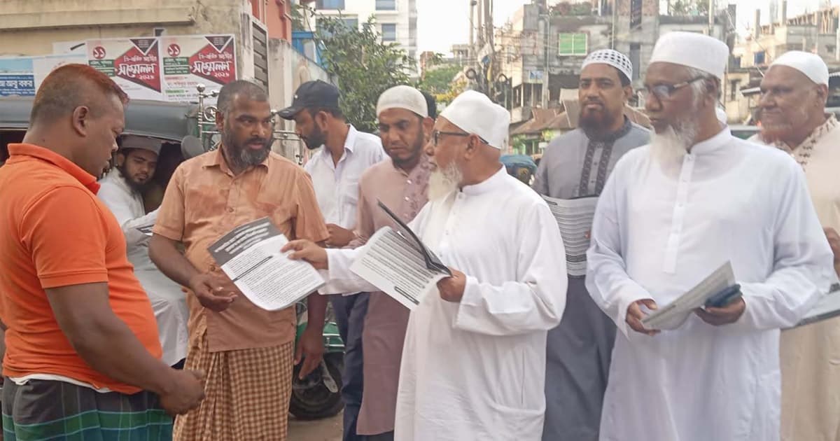 কিশোরগঞ্জে সংবিধান সংস্কারের দাবিতে ১১ দলীয় জোটের প্রচারণা