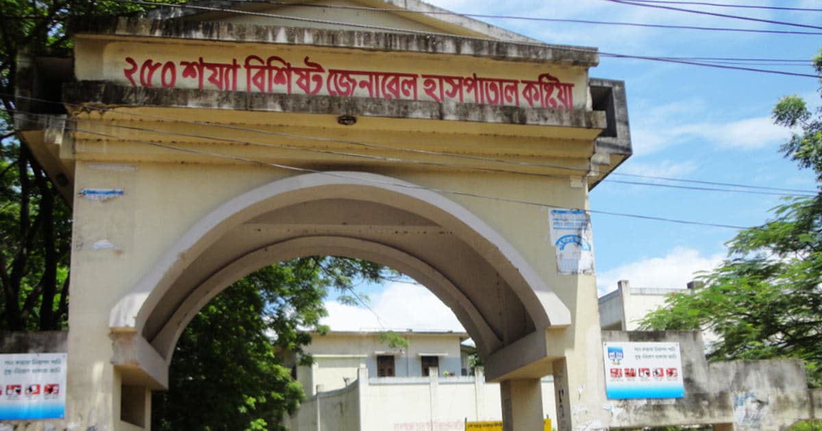 কুষ্টিয়ায় শ্রেণিকক্ষ থেকে অচেতন অবস্থায় স্কুলছাত্রী উদ্ধার