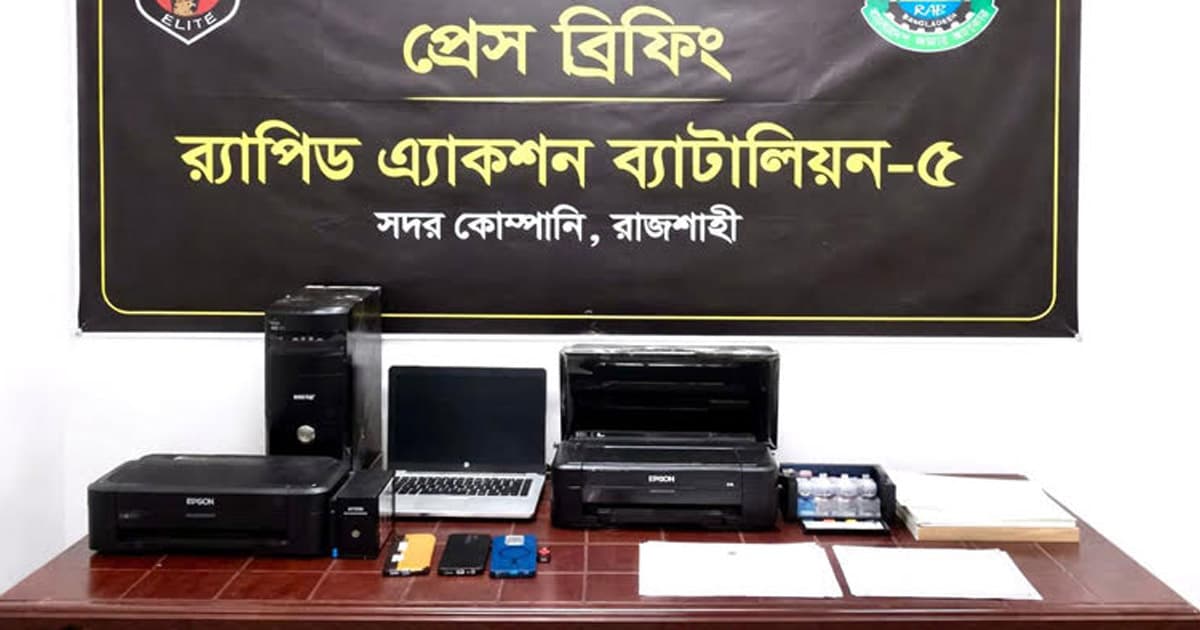 রাজশাহীতে সনদ জালিয়াতি চক্রের দুই সদস্য গ্রেপ্তার