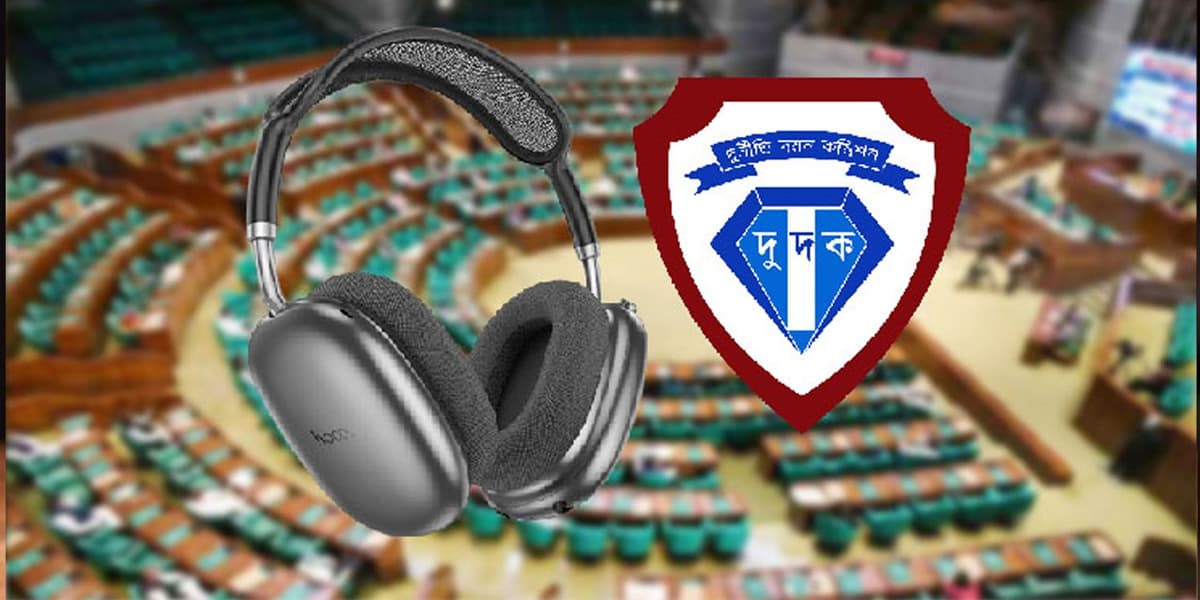 সংসদ ভবনের সাউন্ড সিস্টেমে দুর্নীতি-অনুসন্ধানে দুদক