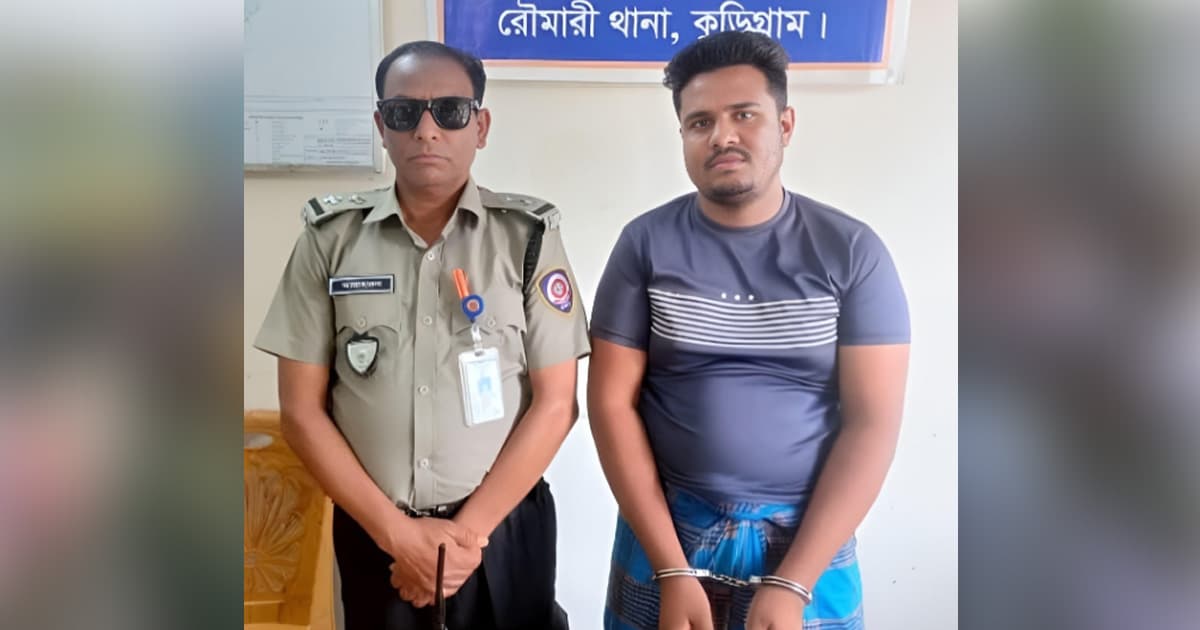 রৌমারীতে ইয়াবাসহ ১ জন আটক
