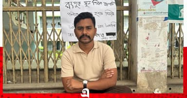 গণপতি পরিবারের হত্যার বিচার দাবিতে ইবি শিক্ষার্থীর অবস্থান