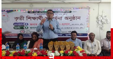 কুষ্টিয়া কালেক্টরেট স্কুল অ্যান্ড কলেজে পুরস্কার বিতরণ অনুষ্ঠিত