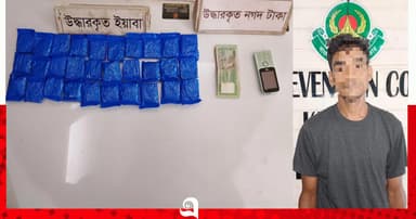কুষ্টিয়ায় ইয়াবাসহ মাদক ব্যবসায়ী গ্রেপ্তার