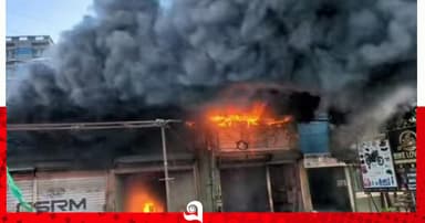 সিদ্ধিরগঞ্জে কেমিক্যাল গোডাউনে ভয়াবহ অগ্নিকাণ্ড