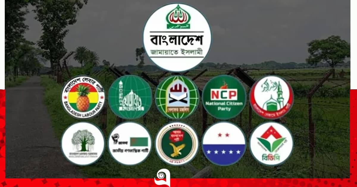 জামায়াত নেতৃত্বাধীন ১১ দলীয় ঐক্যের কর্মসূচি ঘোষণা