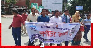 যশোরে নৌযান শুমারি উপলক্ষে বর্ণাঢ্য র‍্যালি