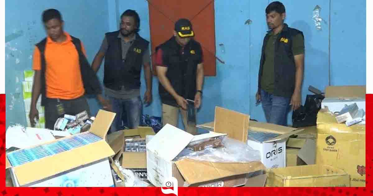 চট্টগ্রামে দেড় কোটি টাকার বিদেশি সিগারেট জব্দ