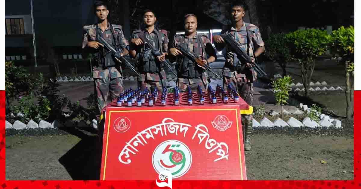 সোনামসজিদ সীমান্তে নেশাজাতীয় পণ্যের বড় চালান জব্দ