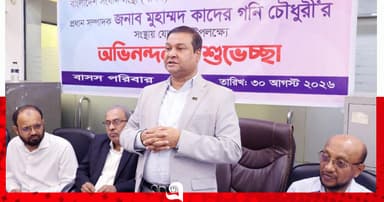 বাসসকে বিশ্বমানের সংস্থায় রূপান্তর করা হবে: কাদের গনি চৌধুরী