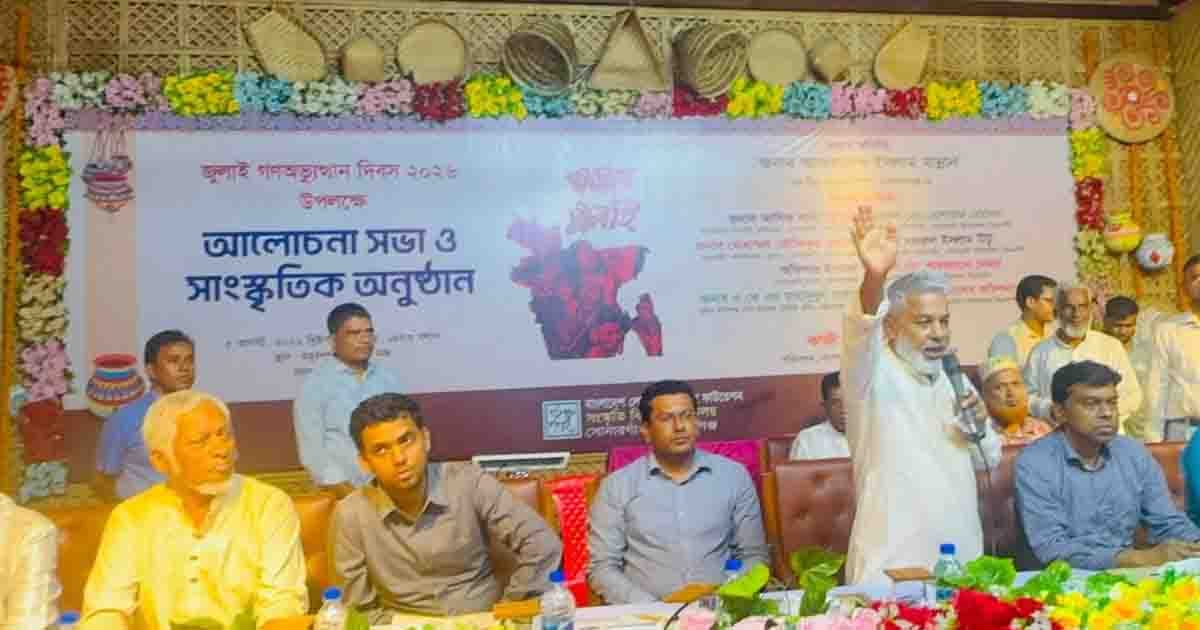 সোনারগাঁয়ে বিএনপি কেন্দ্রিক জুলাই গণঅভ্যুত্থান দিবস পালিত