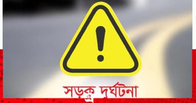 মোটরসাইকেল নিয়ন্ত্রণ হারিয়ে চালক নিহত