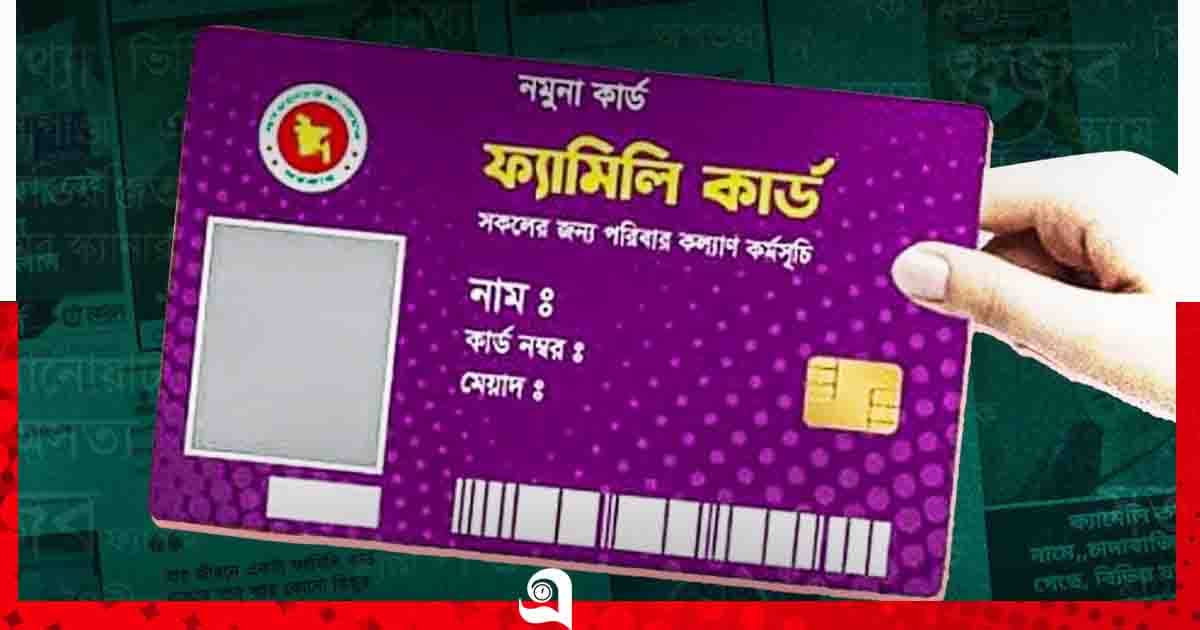 ফ্যামিলি কার্ড শুমারি নিয়োগ বিতর্ক, তোলপাড় মির্জাগঞ্জ