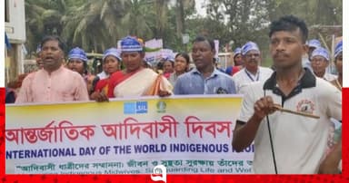 চাঁপাইনবাবগঞ্জে আন্তর্জাতিক আদিবাসী দিবসে শোভাযাত্রা