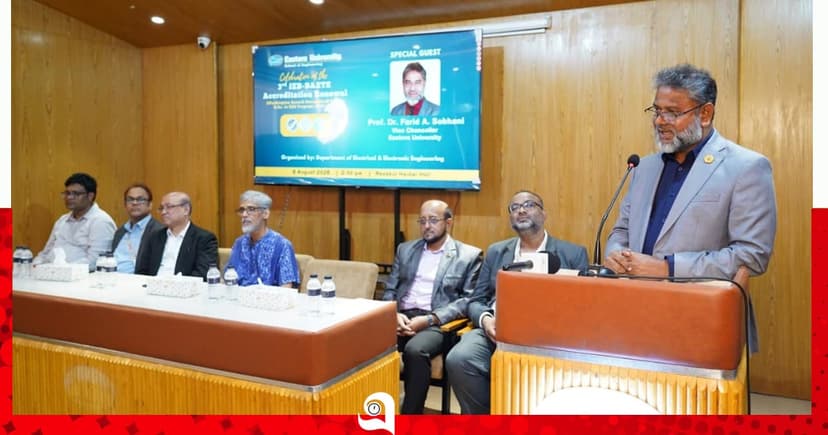 আন্তর্জাতিক স্বীকৃতি পেলো ইস্টার্ন ইউনিভার্সিটি