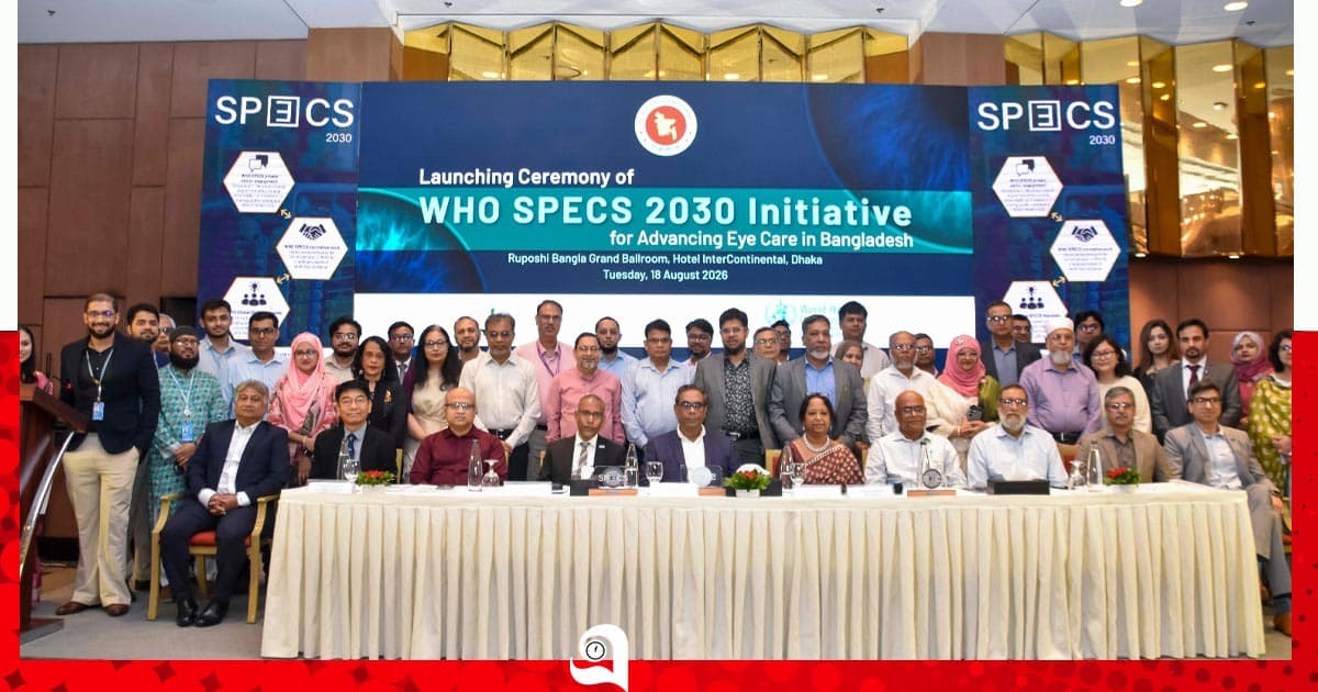 বিশেষায়িত চক্ষুসেবা কেন্দ্র স্থাপনের পরিকল্পনা সরকারের