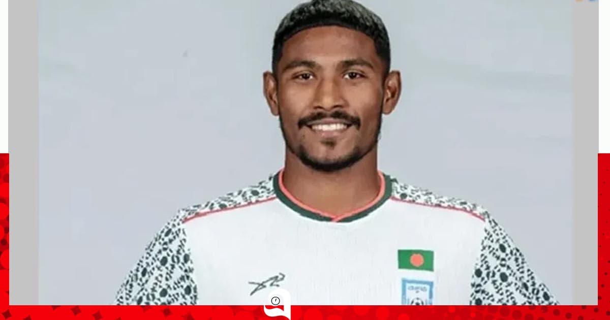 আল আমিনকে ১৫ ম্যাচ নিষিদ্ধ করলো ফিফা