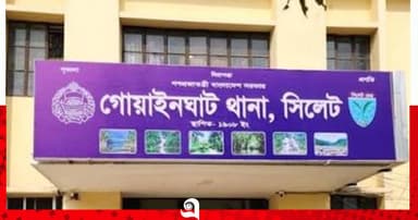 গোয়াইনঘাটে ভাইয়ের হাতে ভাই খুন