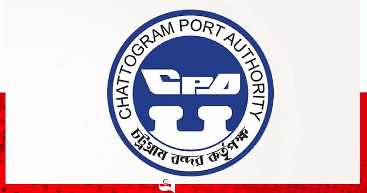 চট্টগ্রাম বন্দর কর্তৃপক্ষে ১১ ক্যাটাগরিতে নিয়োগ