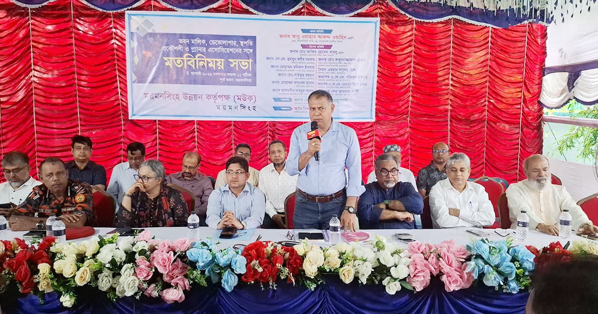 প্ল্যানার অ্যাসোসিয়েশনের সঙ্গে মউকের মতবিনিময়