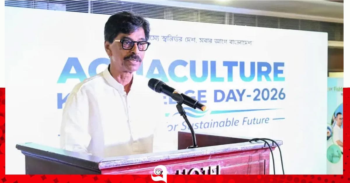 মাছের উৎপাদন বাড়াতে গি‌য়ে মানের সঙ্গে আপস নয়: কৃষিমন্ত্রী