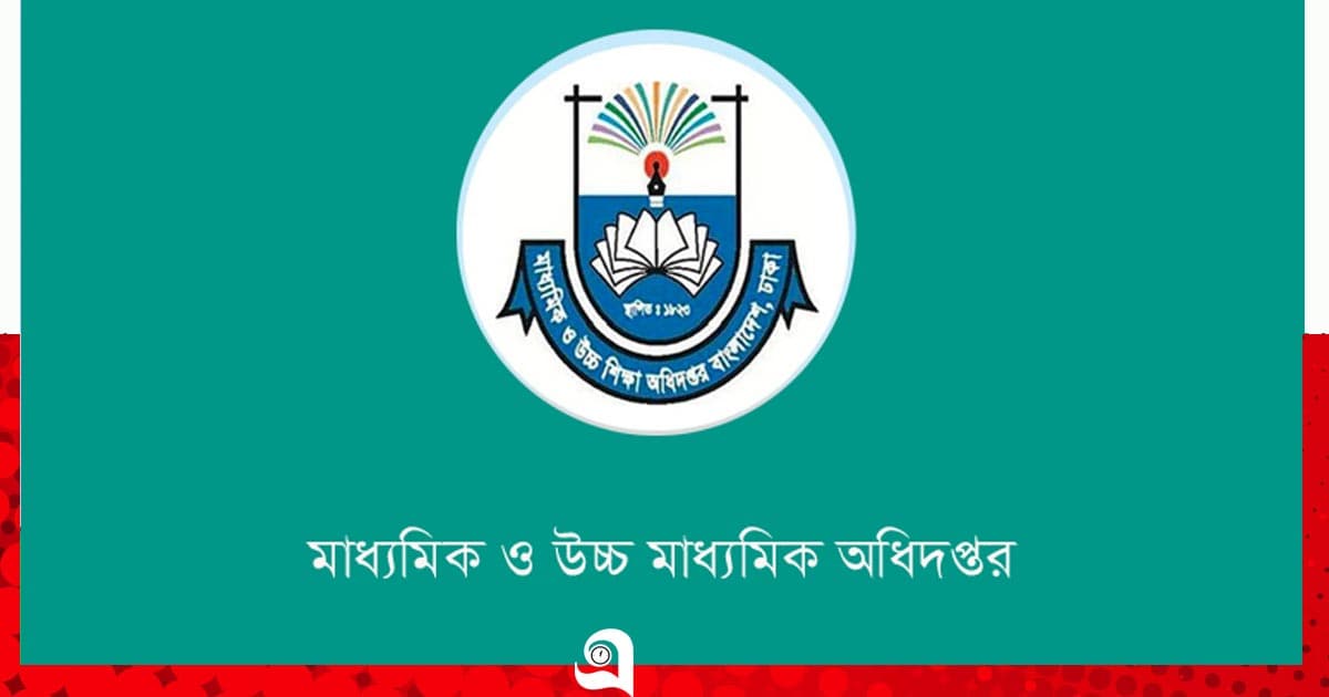 ৭ শর্ত পূরণ না হলে বদলির সুযোগ পাবেন না শিক্ষকরা