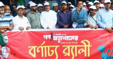 জুলাই গণঅভ্যুত্থান দিবসে ড্যাবের র‌্যালি