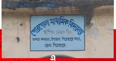 আট পরীক্ষার্থী, সাত শিক্ষক এসএসসির ফলাফলে সবাই ফেল