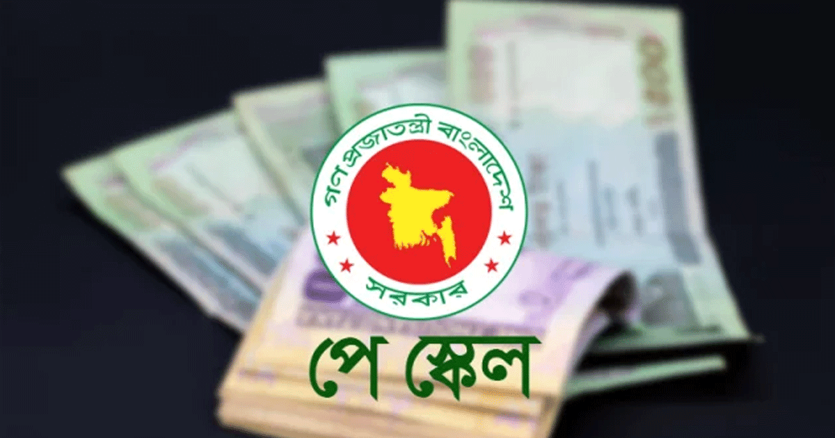 পে-স্কেল