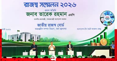 প্রধানমন্ত্রীর রাজস্ব সম্মেলনে যোগদান