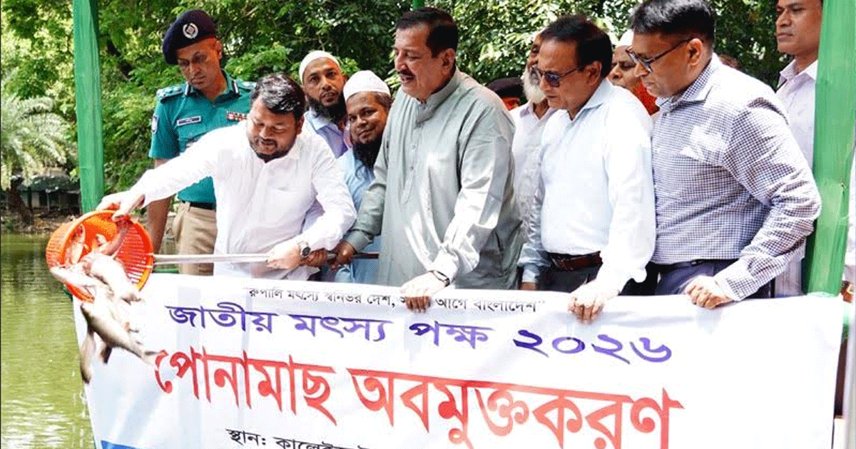 রাজশাহীর মাছ বিদেশে রপ্তানির ব্যবস্থা করা হবে: ভূমিমন্ত্রী