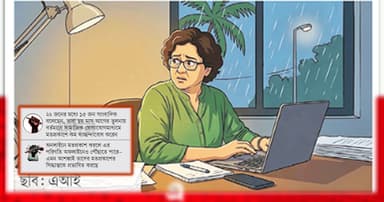 অনলাইনে মতপ্রকাশে ভয় সাংবাদিকদের