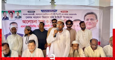 সদরপুরে খালেদা জিয়ার জন্মবার্ষিকীতে আলোচনা সভা