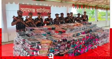 শান্তিগঞ্জে বিজিবির অভিযানে কোটি টাকার শাড়ি
